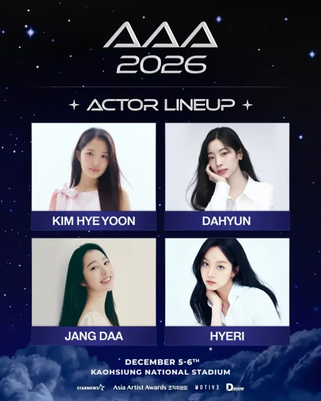김혜윤·다현(트와이스)·장다아·혜리, 'AAA 2026' 참석 [공식]