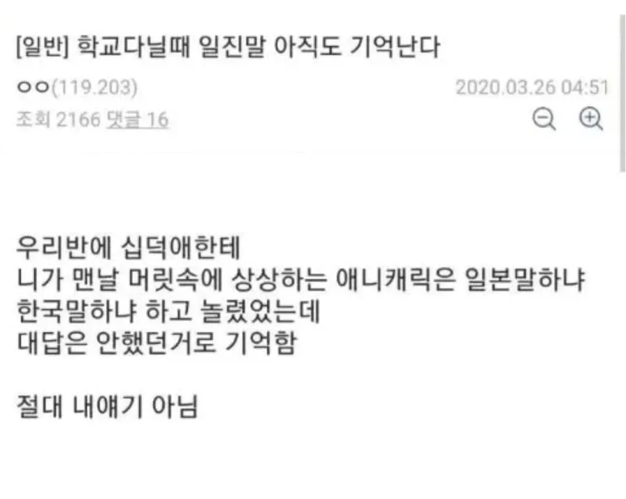 학교 다닐때 일진말 아직도 기억난다.jpg