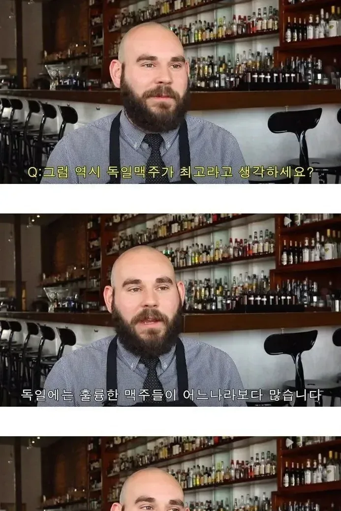 독일 주조장이 평가하는 한국맥주