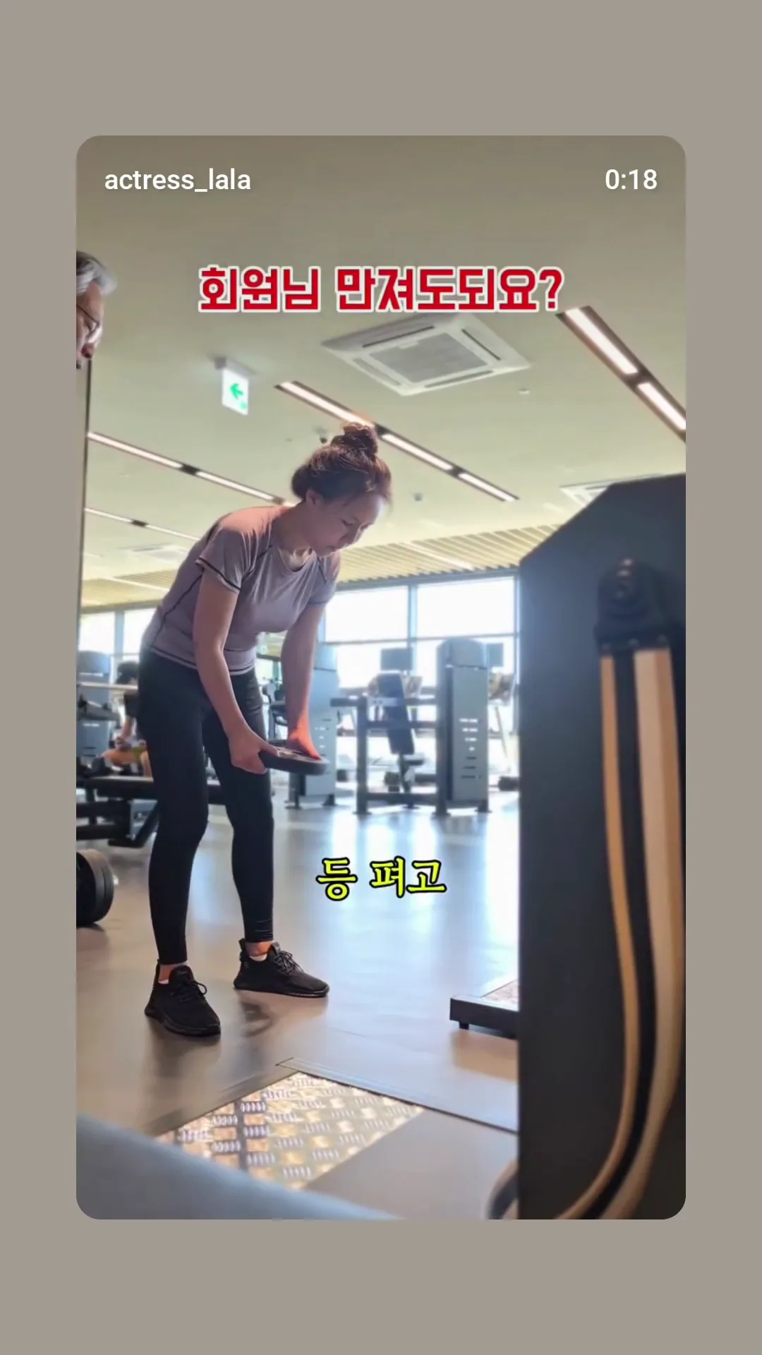 헬스 트레이너 : 회원님 만져도 되요?