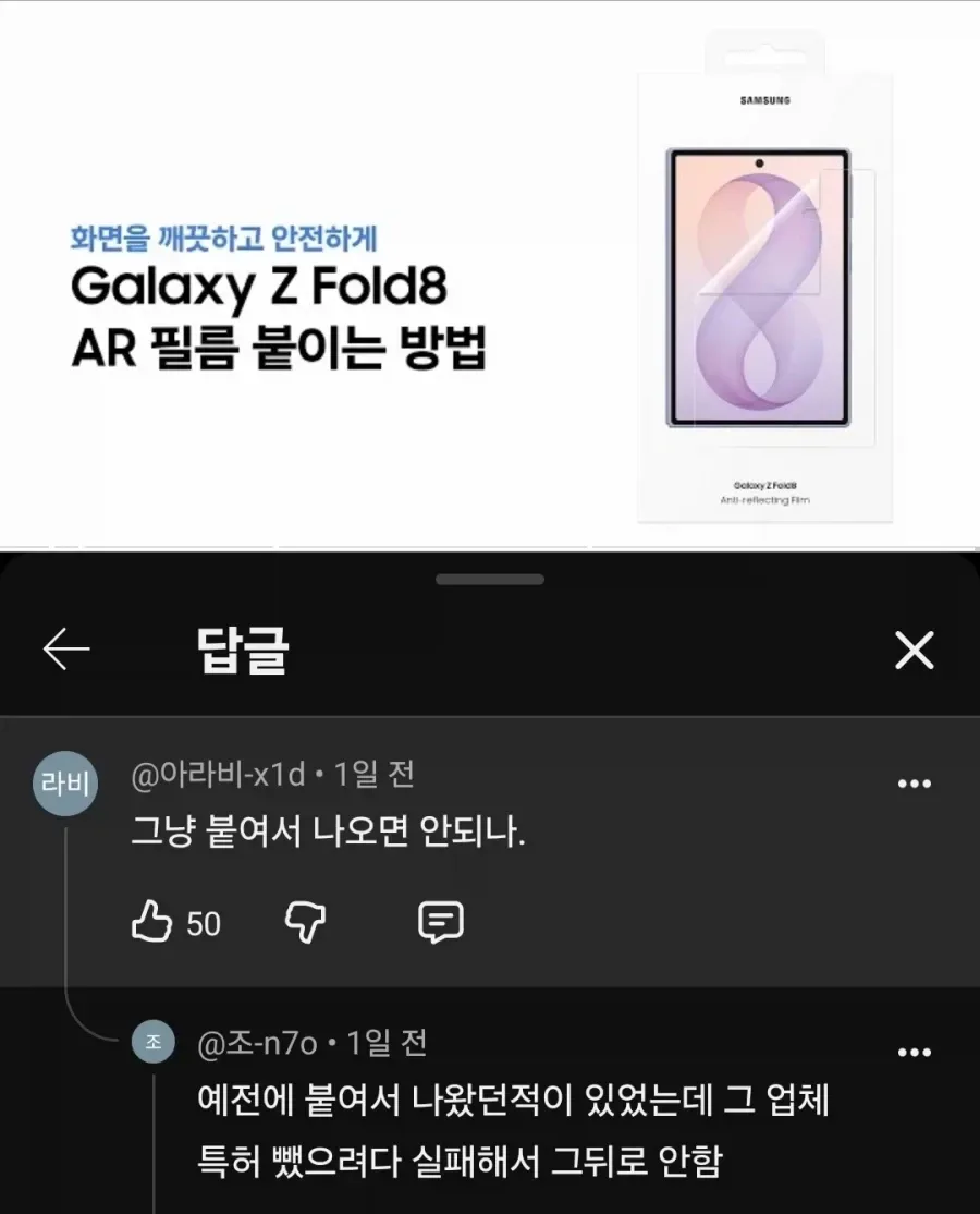삼성이 필름 붙여주다가 안 붙여주는 이유