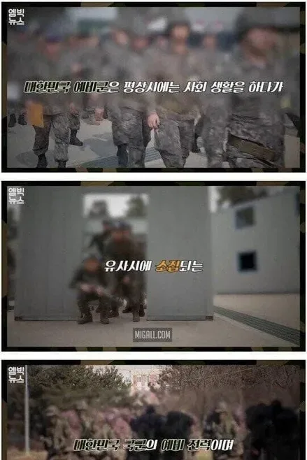 예비군 불참자를 검거하러 간 경찰