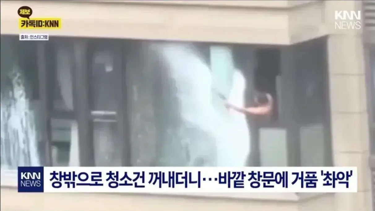 태풍이 더러운 창문을 말끔하게 해주겠지?