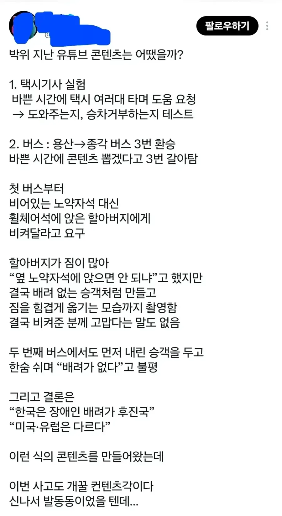 박위가 했던 유튜브 콘텐츠.jpg