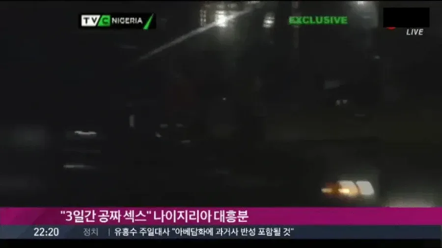 3일간 공짜 섹스...나이지리아 대흥분...jpg