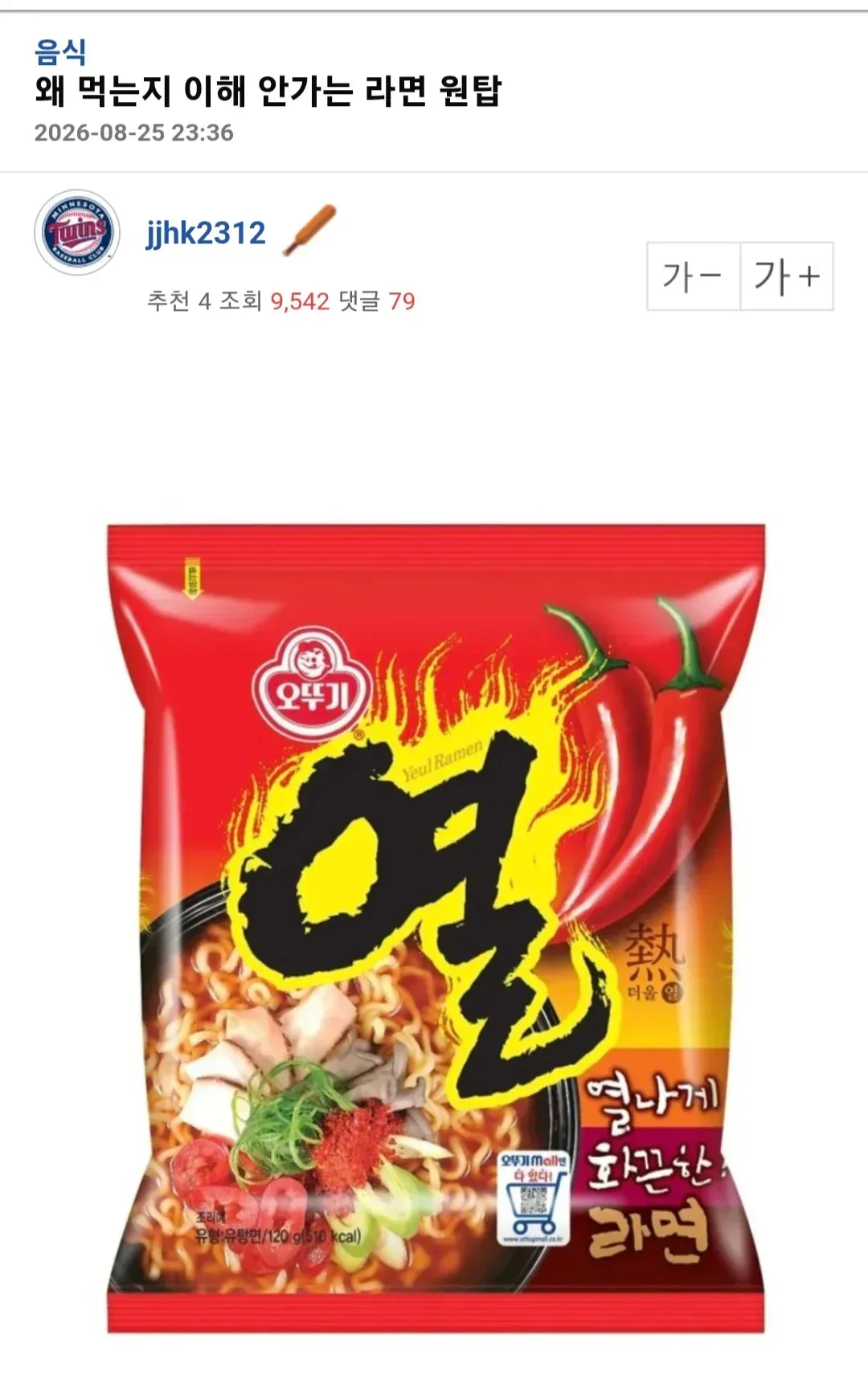 왜 먹는지 이해 안가는 라면 원탑