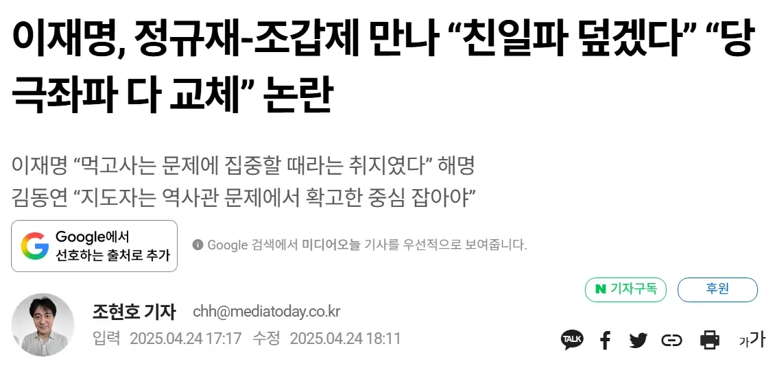 이재명은 변하지 않았다