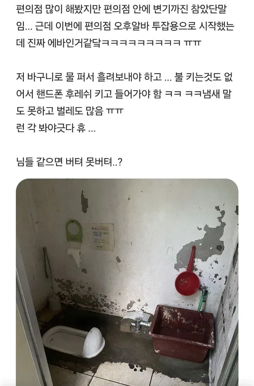 편의점 화장실 레전드..jpg