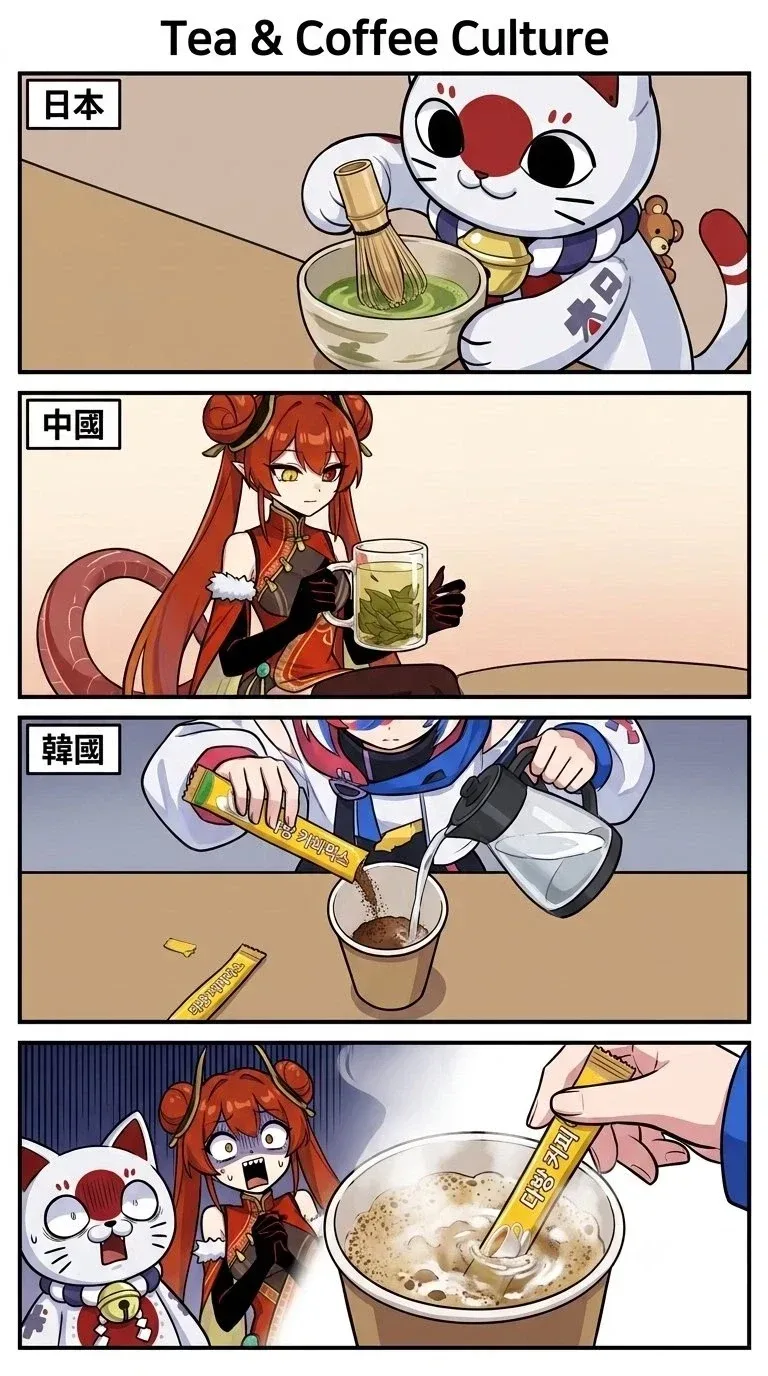 한중일 전통차