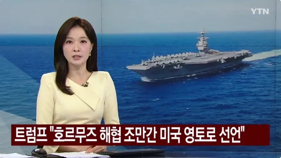 트럼프 "호르무즈 해협, 조만간 미국 영토로 선언"