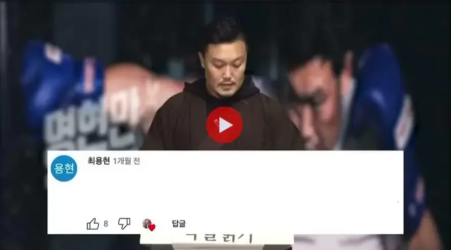 악플읽는 명현만