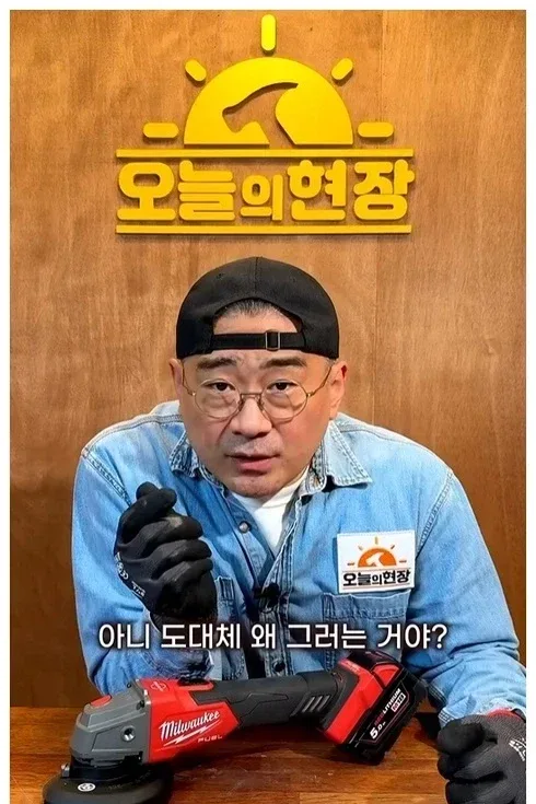 그라인더 관련 댓글에 분노하는 아저씨
