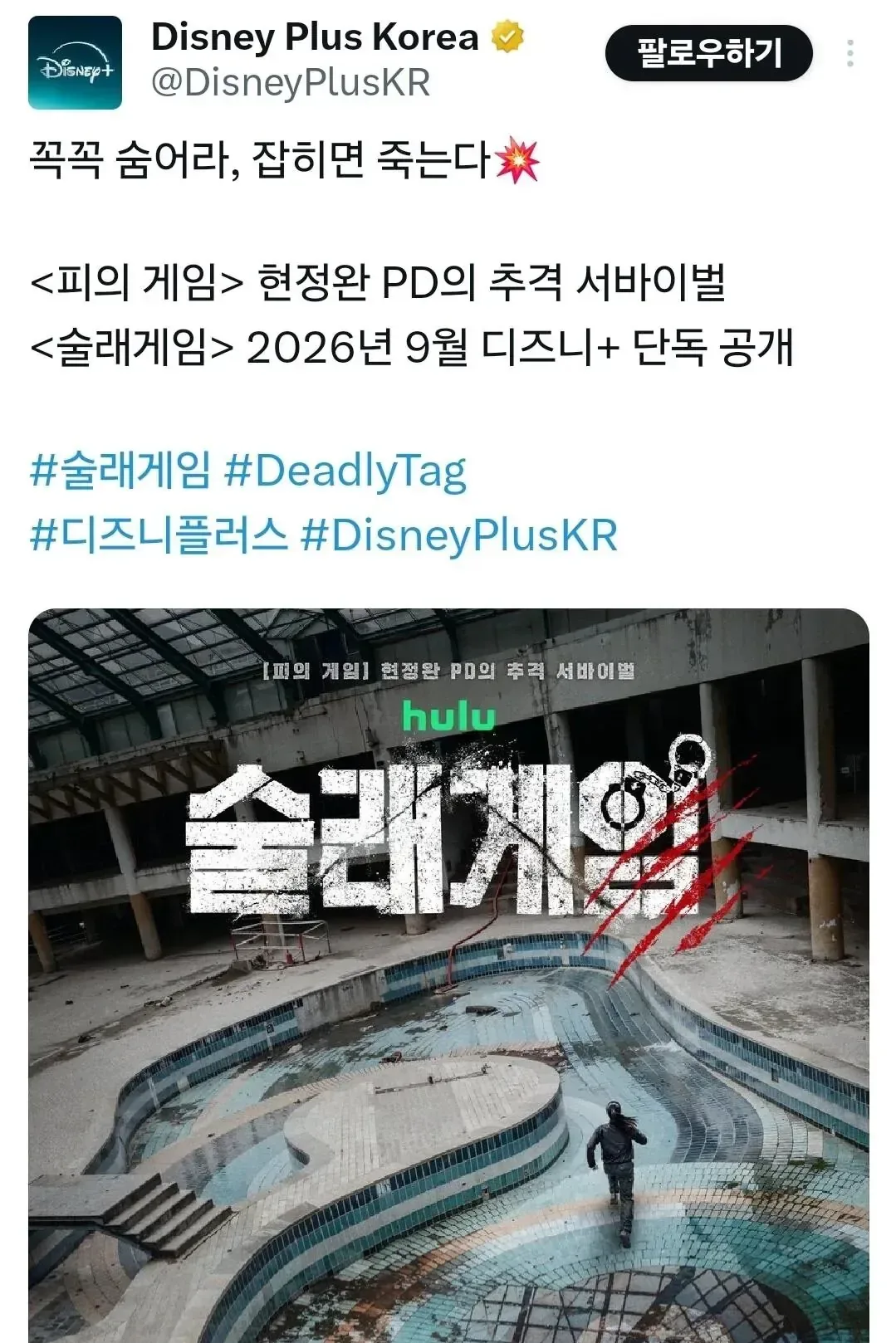 피의 게임3 제작했었던 현정완 피디 근황