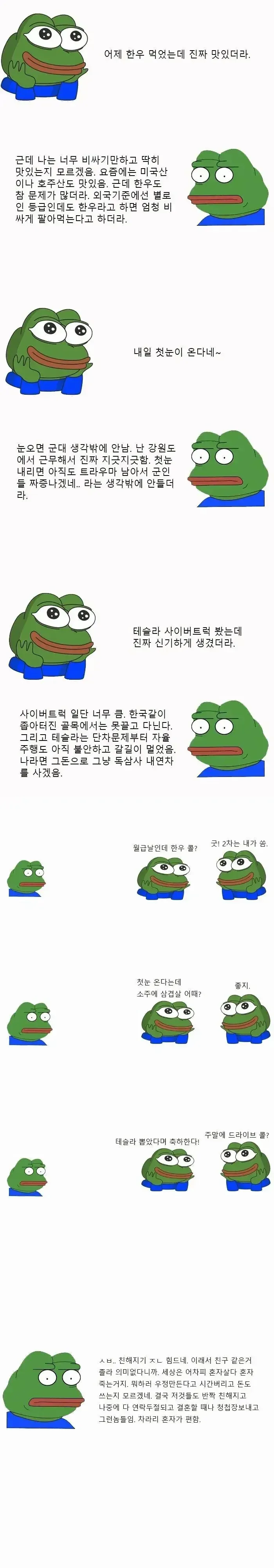 사회성 없는 사람 대화 특징.jpg