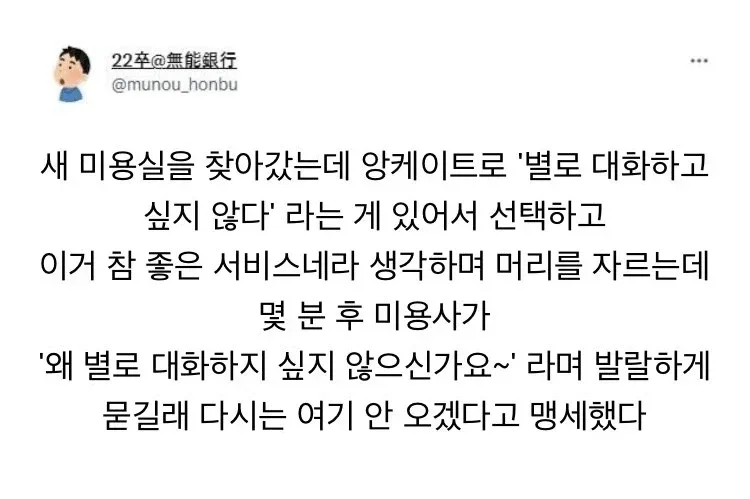 내향형이 괴로워하는 순간