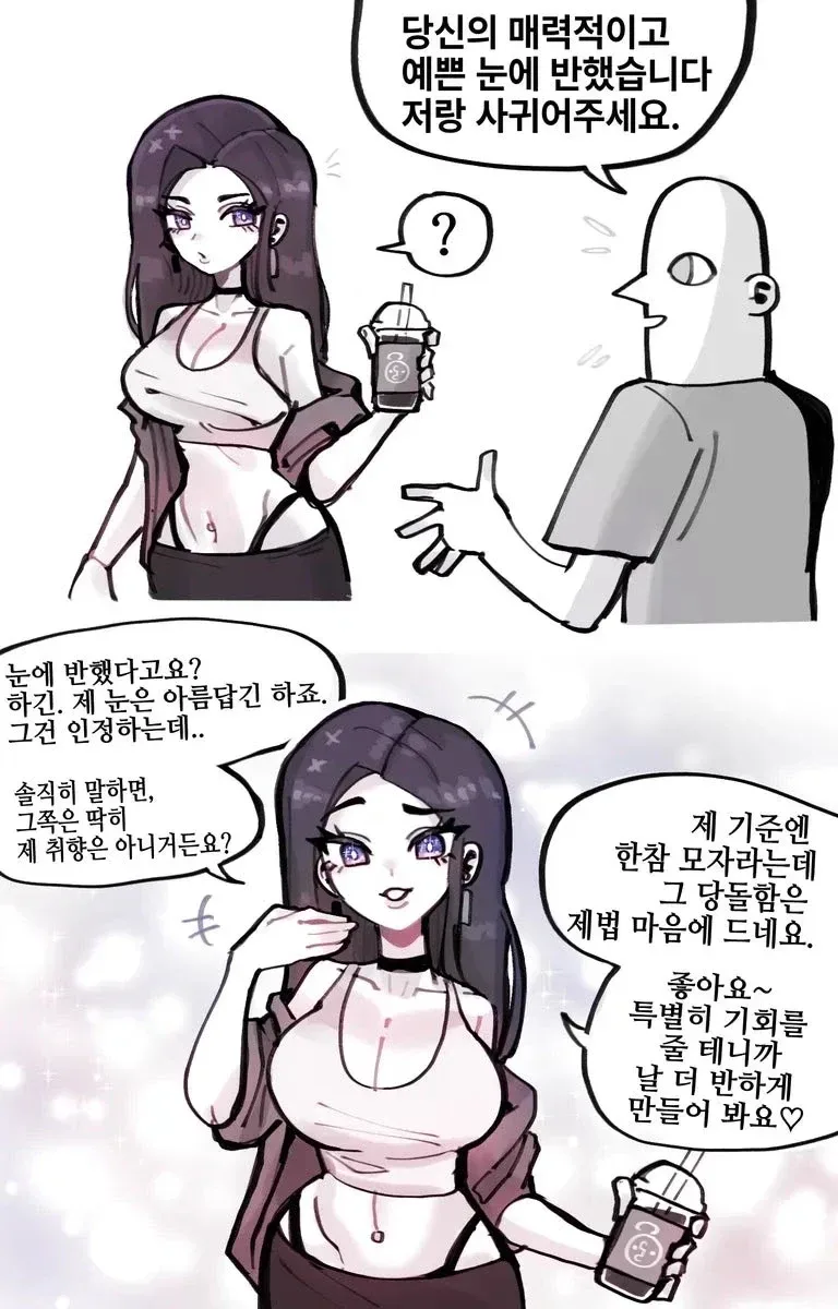 여자의 매력적인 눈에 반한 만화.manhwa