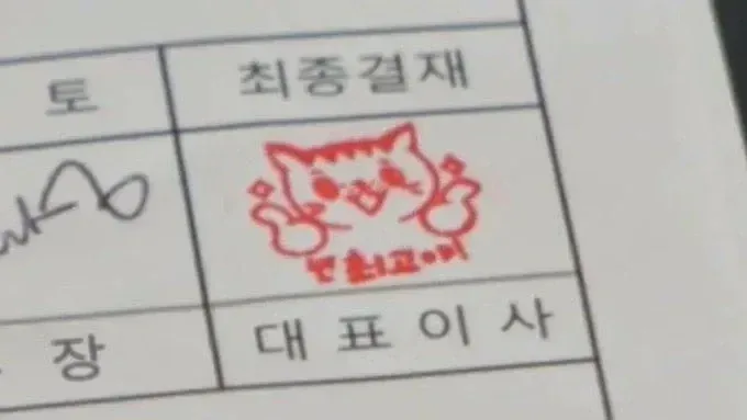 회사에서 권력을 가지면 할 수 있는 일