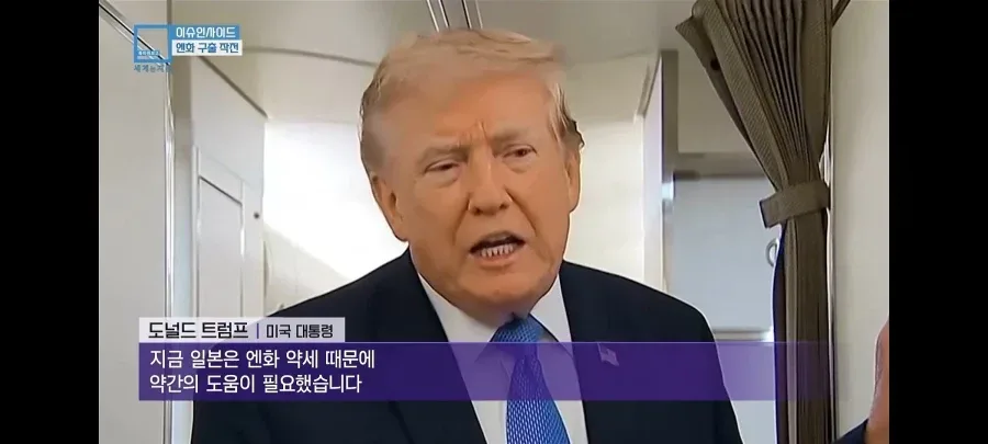 엔화약세가 안 끝나는 이유