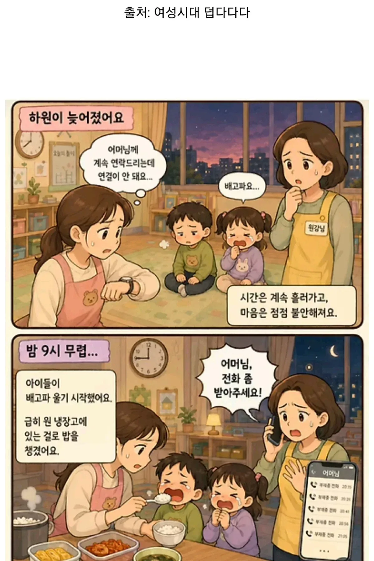 의외로 유치원 선생님이면 경험 있다는 거