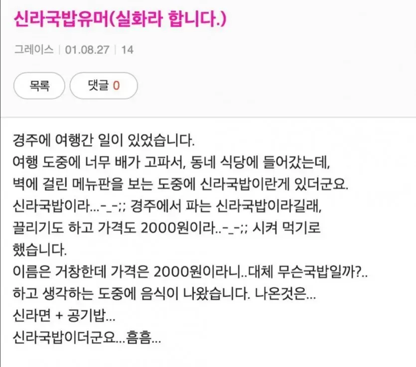경주에서 먹었던 신라국밥.jpg