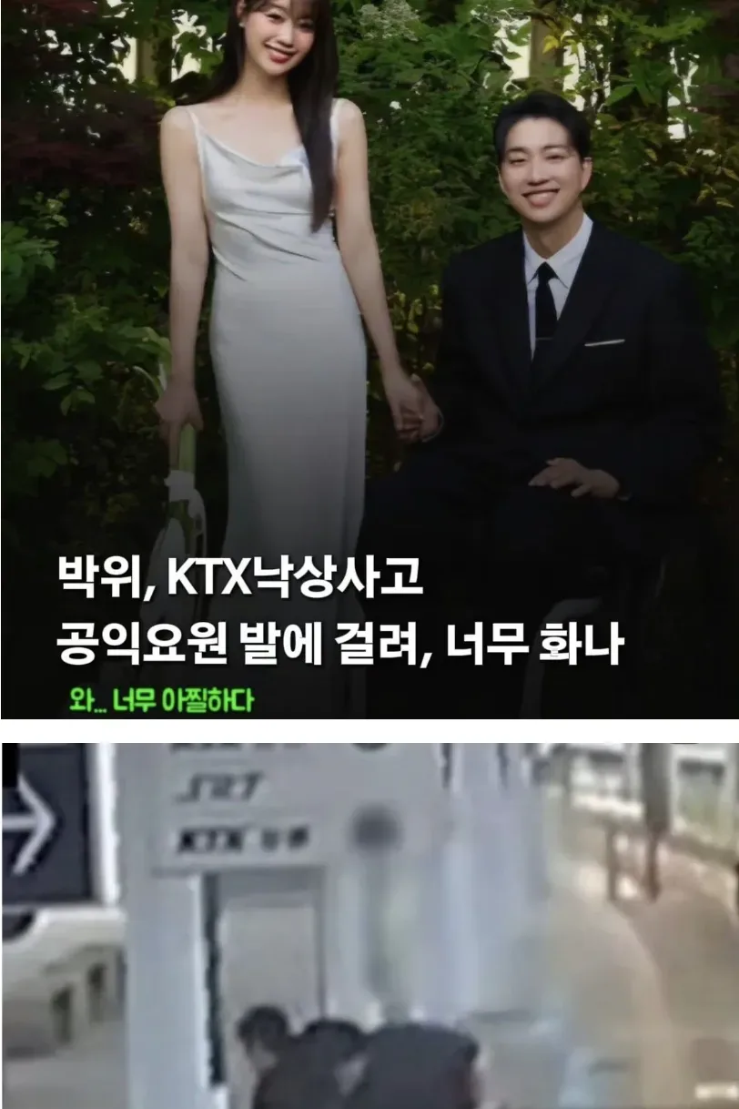사과문 올린 박위 근황.jpg