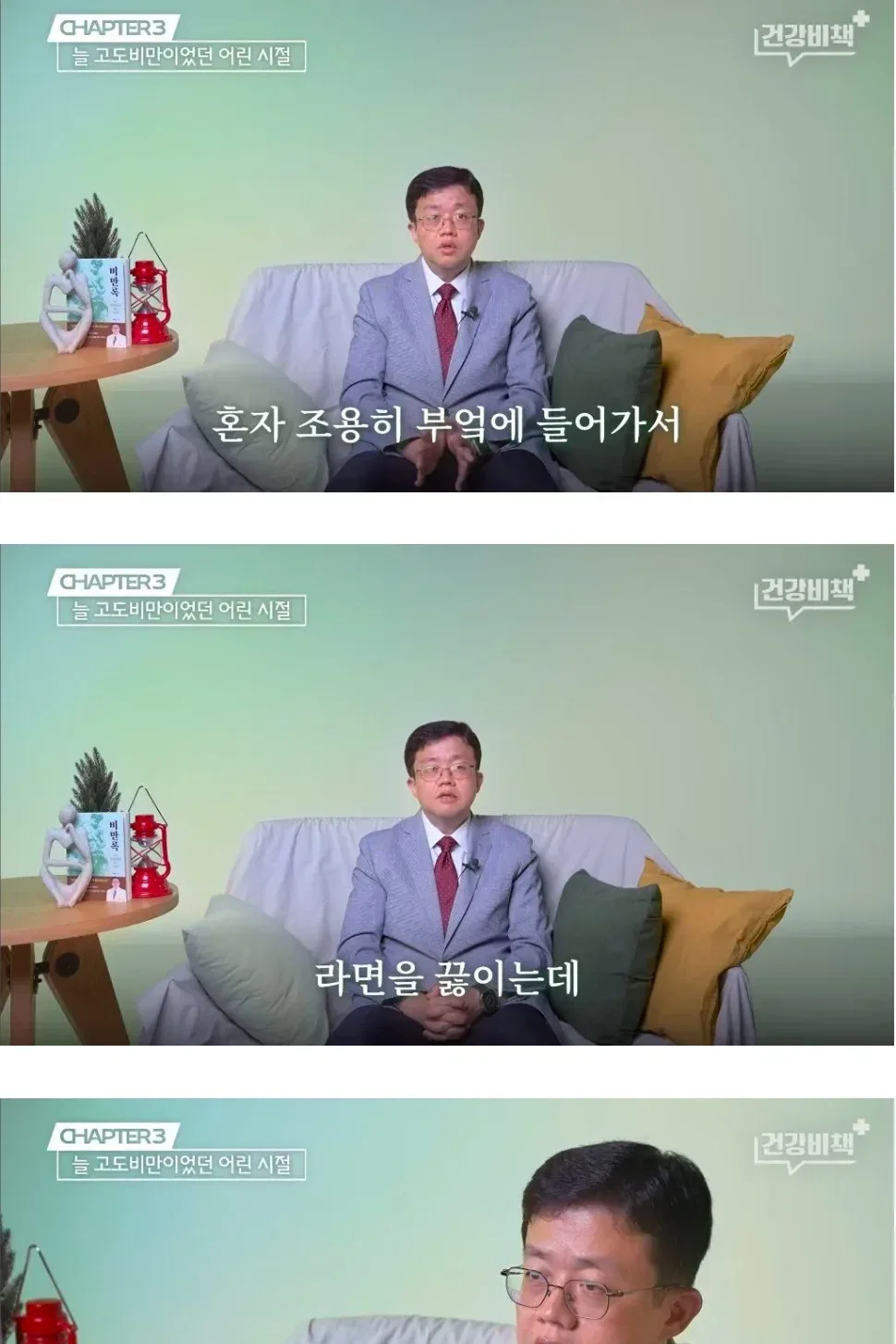 위고비와 마운자로로 40kg 뺀 의사가 고딩 때 먹었던 라면.jpg