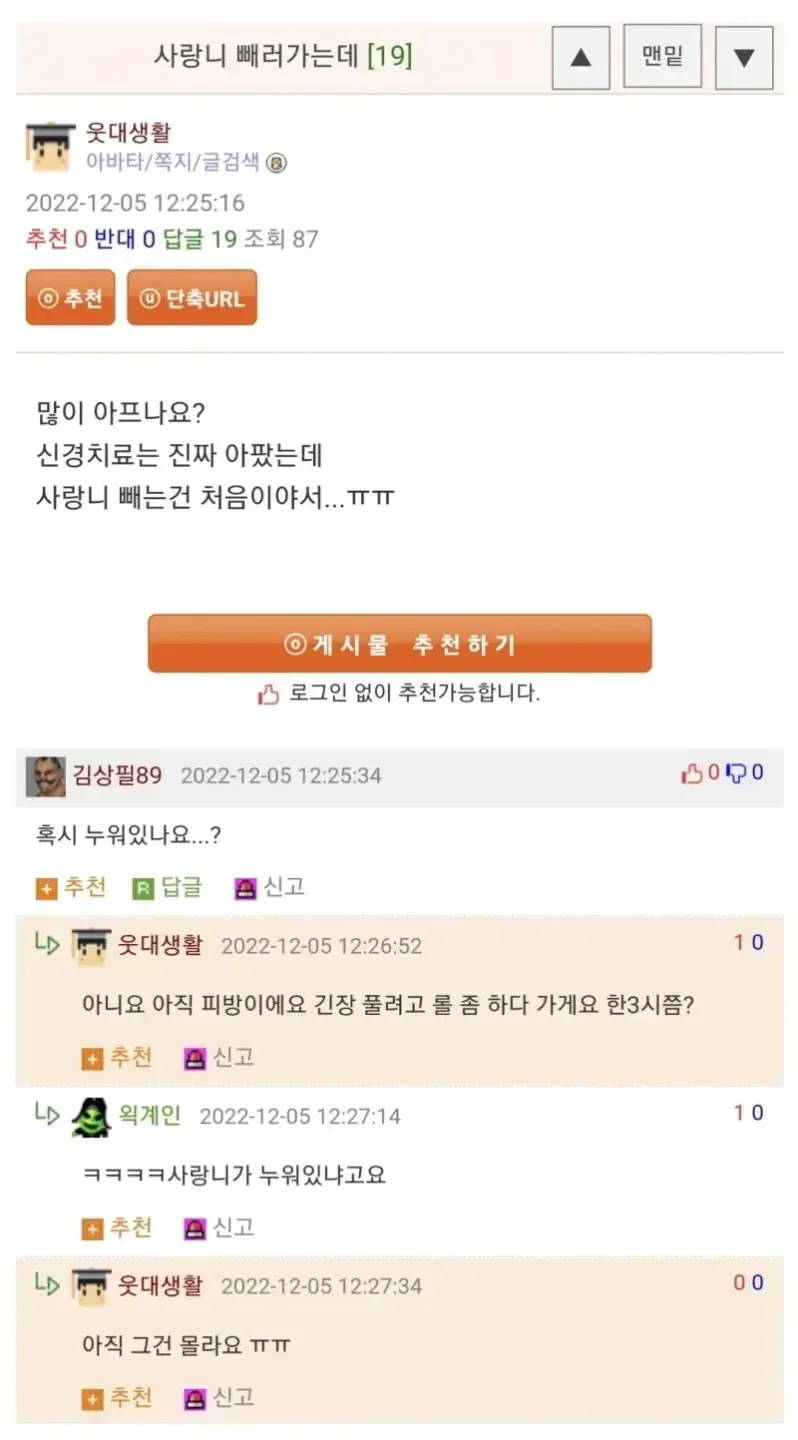 누워있어요??
