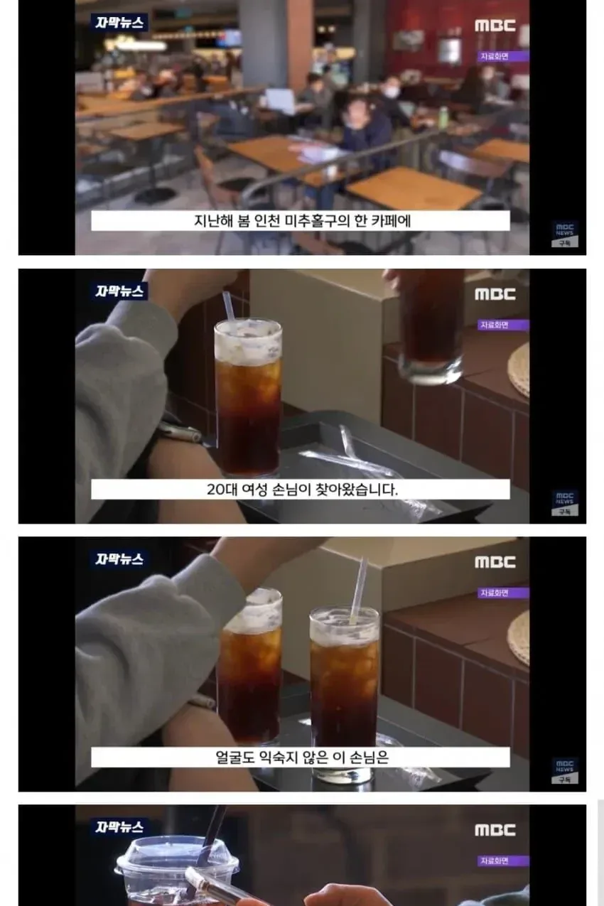 쿠폰 쓴 손님을 신고한 카페 사장