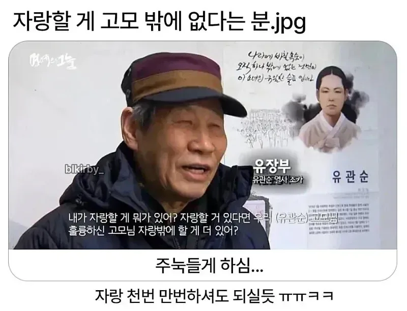 자랑할 게 고모밖에 없다는 분.jpg