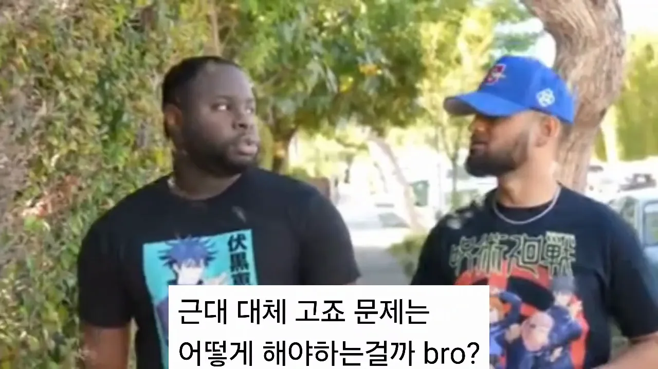 미국에서 애니보는걸 티내면 안되는 이유