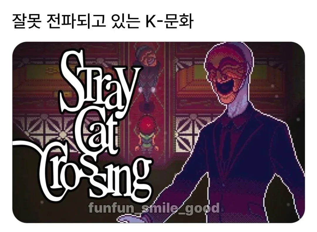 잘못 전파되고 있는 K-문화