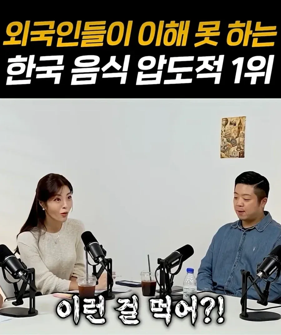 외국인들 불호 한식 1위