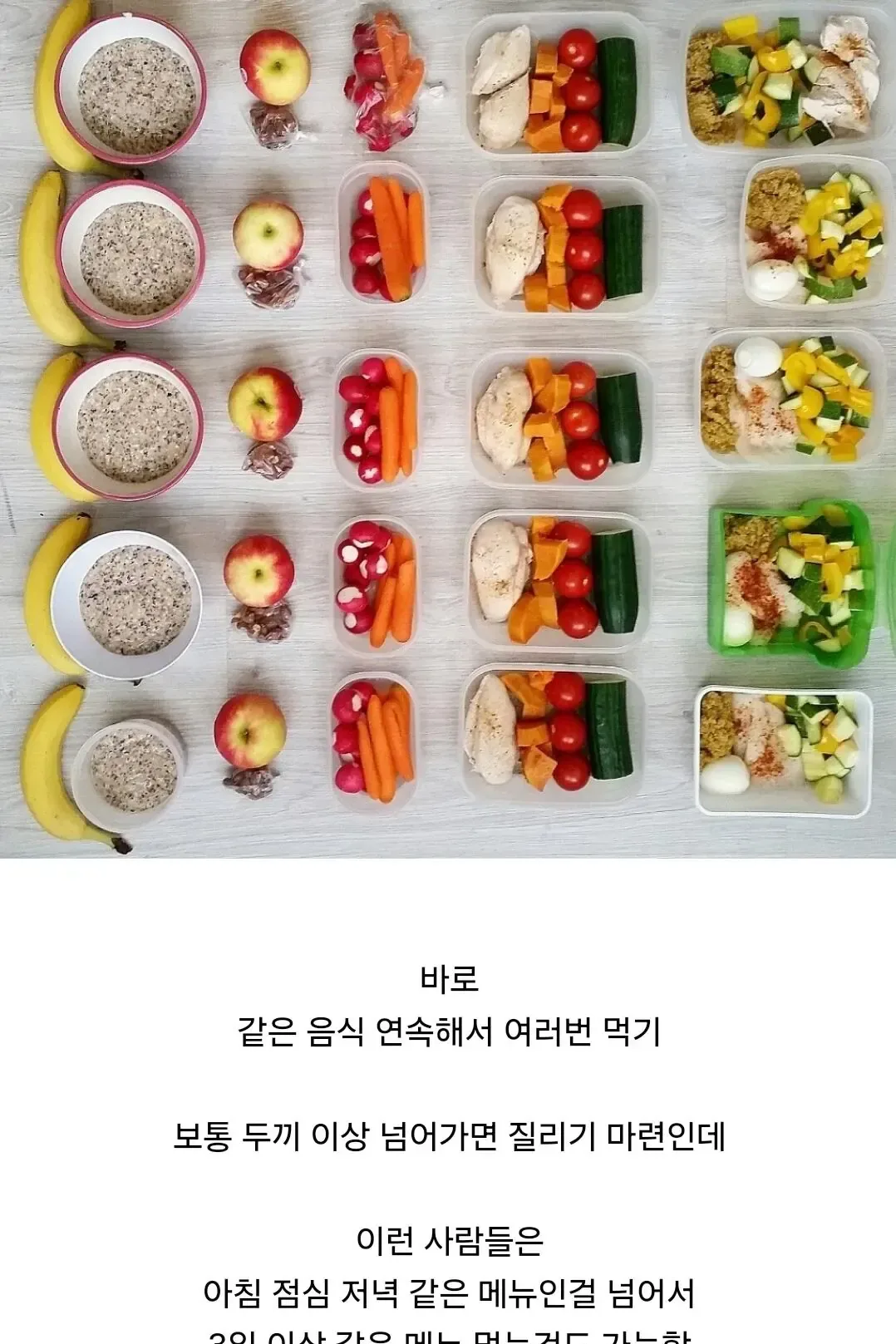 의외로 잘 모르는 축복 받은 식습관