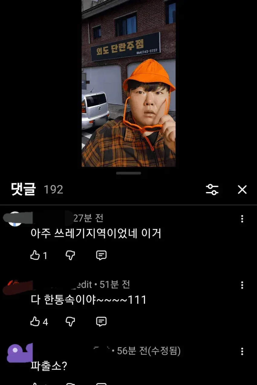 제주 유튜버 머랭하맨 근황