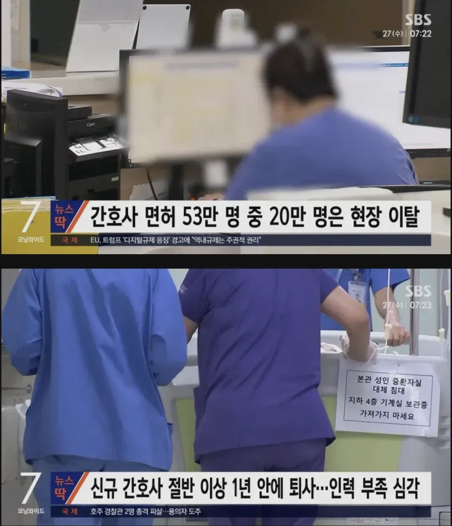 간호사 면허 50만명 중 20만명은 간호사 안함