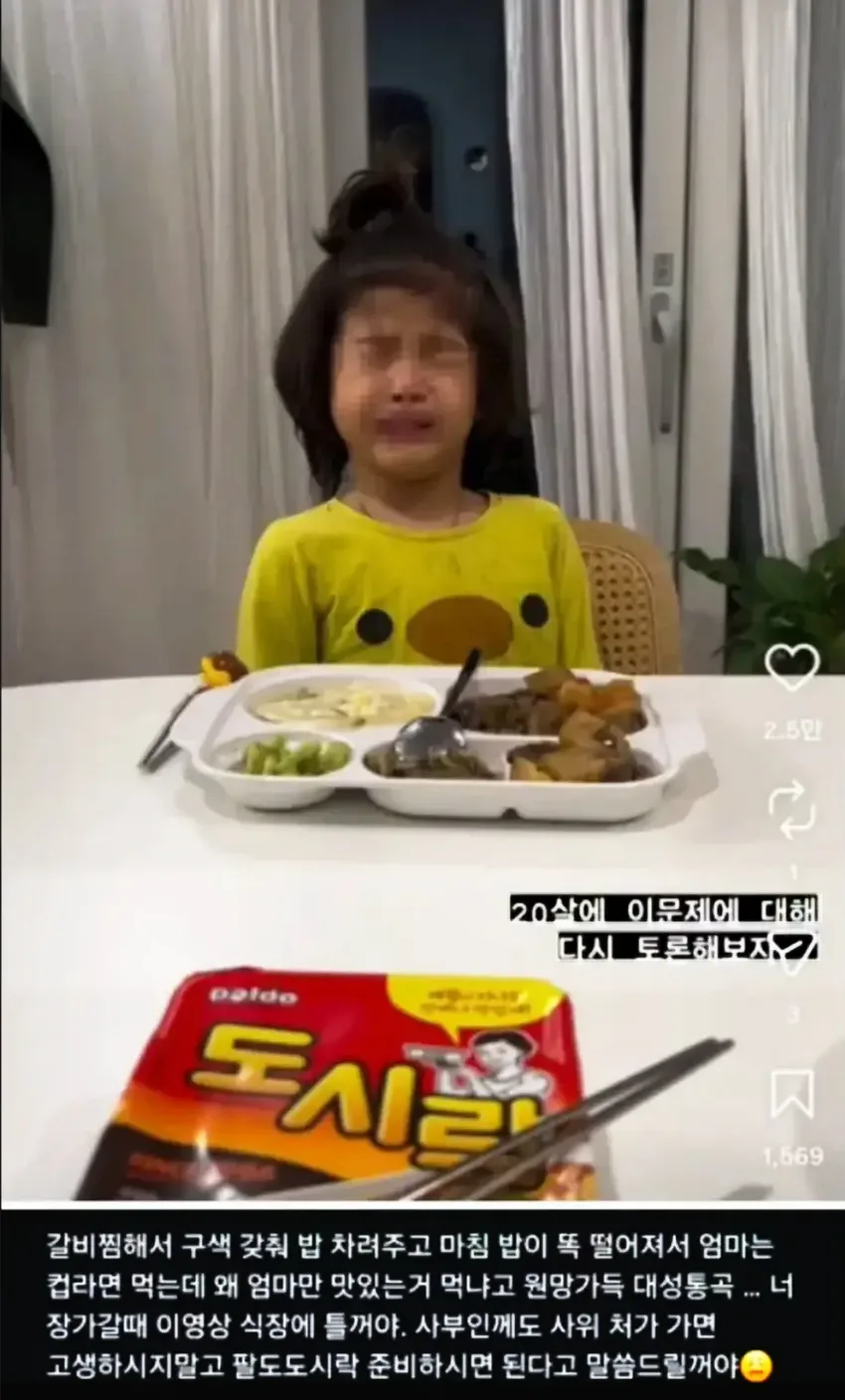 아들에게 갈비찜주고 엄마는 컵라면먹었더니 울음터트린 아들.jpg