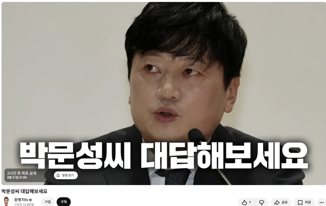실시간 김병지 유튜브 꽁병지 tv ㄷㄷㄷㄷㄷㄷ (박문성 저격)