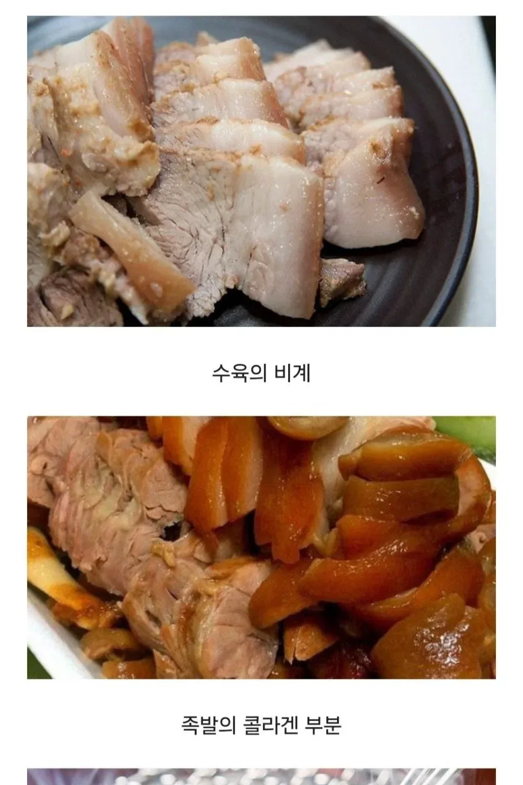 호불호 많이 갈리는 고기 부위