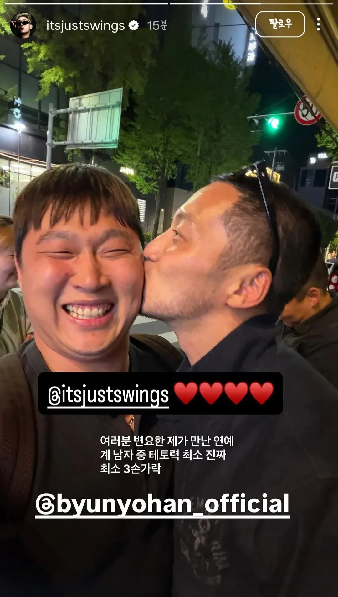 변요한의 추천으로 영화 '타짜4'에 캐스팅 된 스윙스