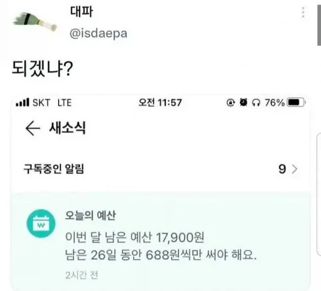 남은 월급으로 한달 살기.jpg