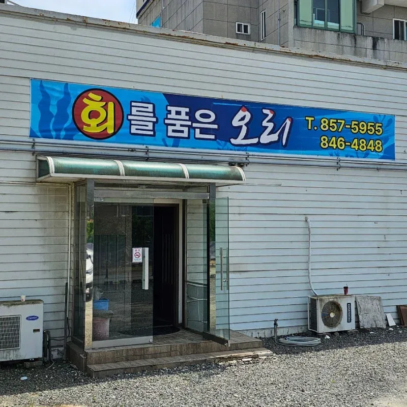생으로 먹으면 위험한 고기