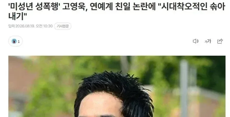 연예인 친일파 논란에 지원군 등장