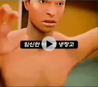 임신한 아내를 냉장고에 넣은 남편
