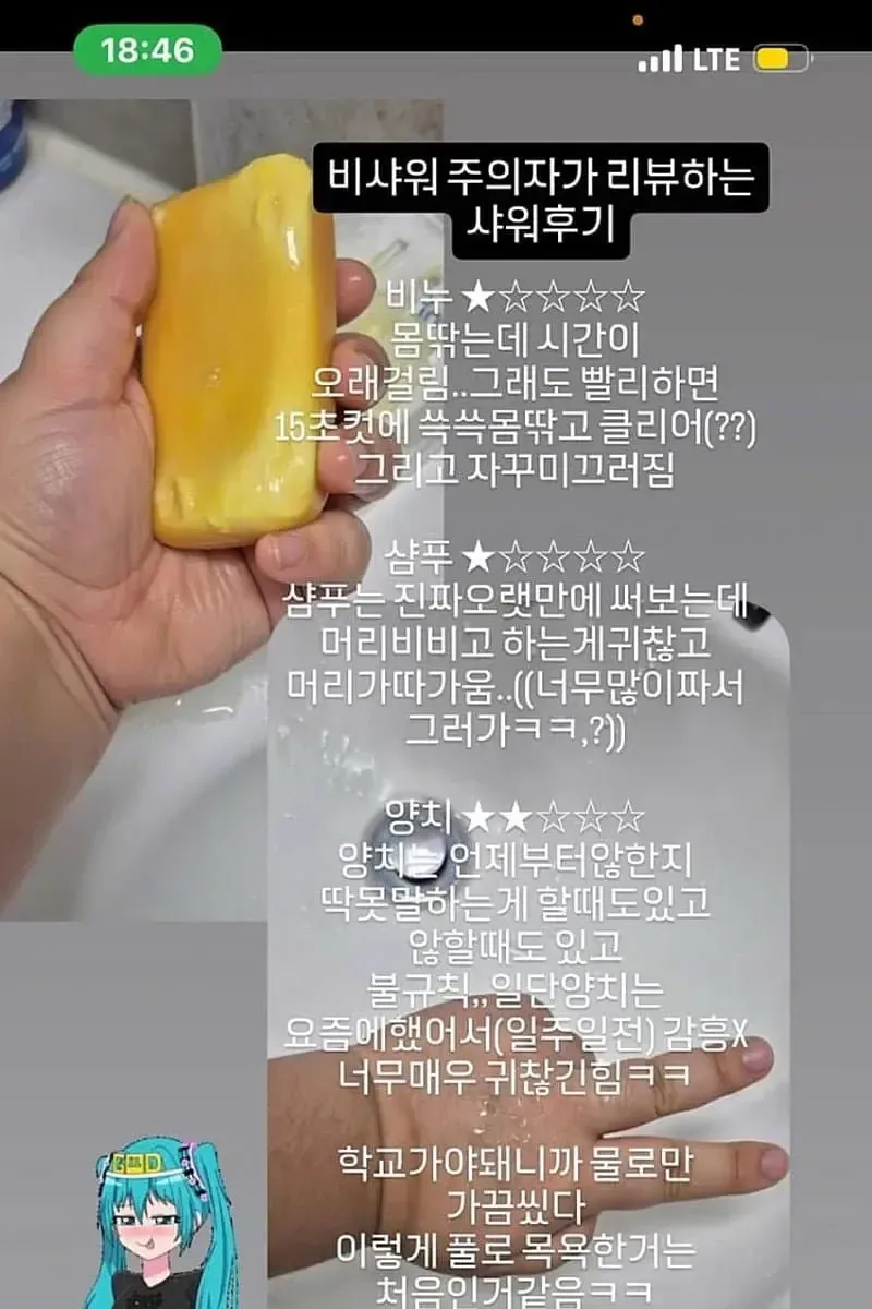 비샤워주의자의 샤워후기