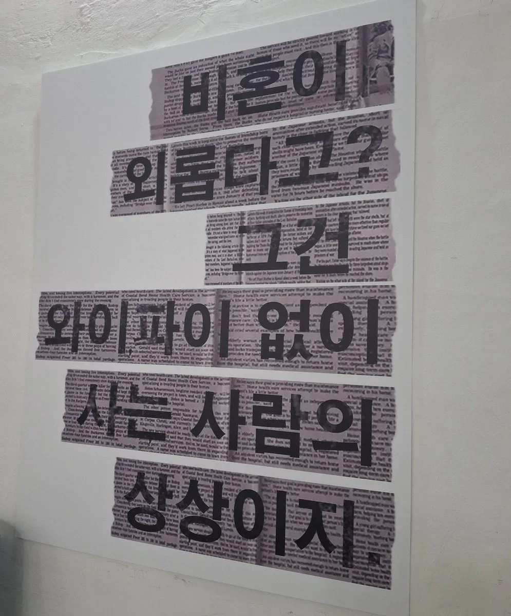 비혼이 외롭다고?