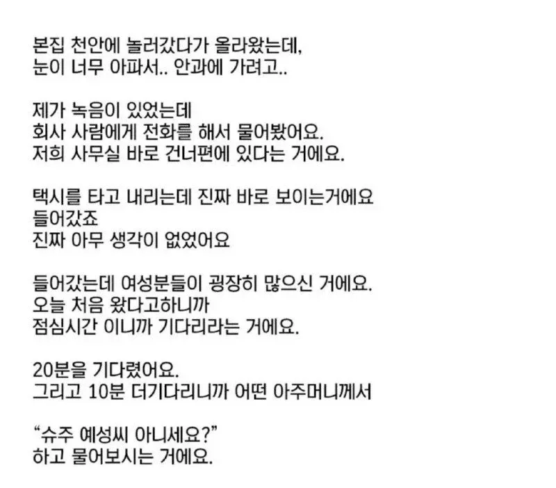 혼자서 산부인과에 간 아이돌