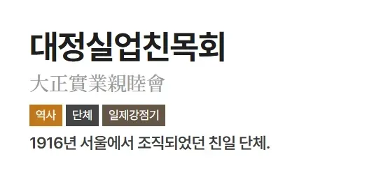하영 증조부가 가입한 대정친목회 회원 목록