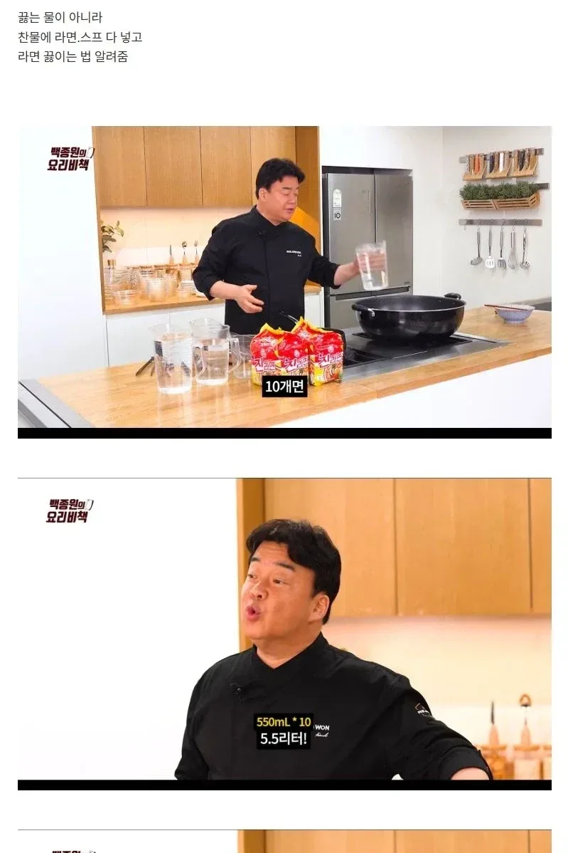 라면 10개 끓인다고 물을 10배로 넣는 인간이 진짜로 있네...