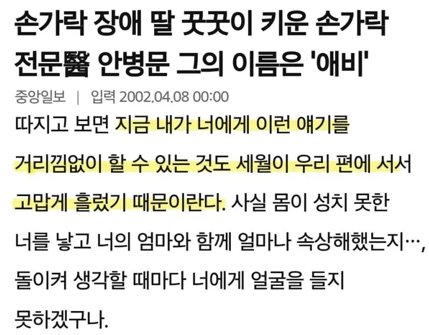 친일파에게만 고맙게 흐른 세월