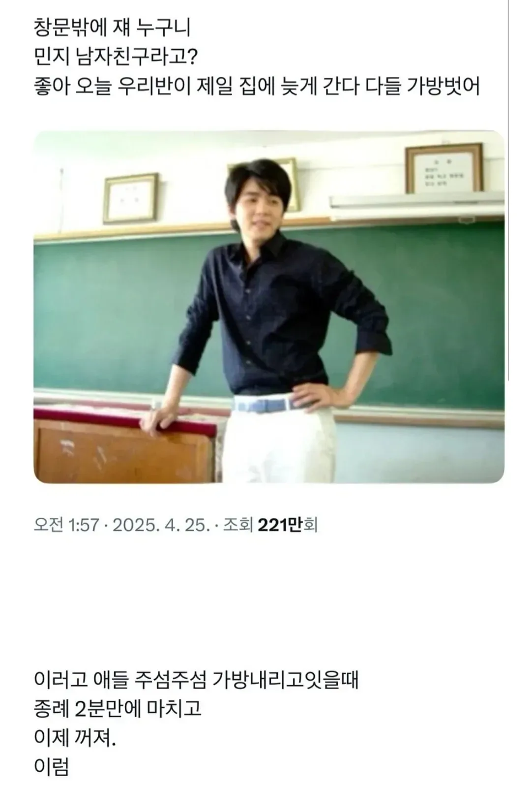 학교에서 인기 많은 선생님들 특징